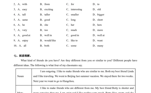 Unit3课时2SectionA（Pronunciation-2e）（分层作业）（原卷版）_最新人教版英语八年级上册_新版_初中英语8上新更新第二套可选择_02课件+配套练习
