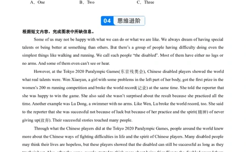 Unit3课时2SectionA（Pronunciation-2e）（分层作业）（原卷版）_最新人教版英语八年级上册_新版_初中英语8上新更新第二套可选择_02课件+配套练习