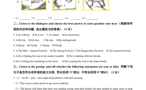 精品解析：2023年上海市奉贤区中考一模英语试题（原卷版）_0122026上海中考一模二模真题试卷_2025-2012年_3.上海中考英语一模二模（12-24）_一模