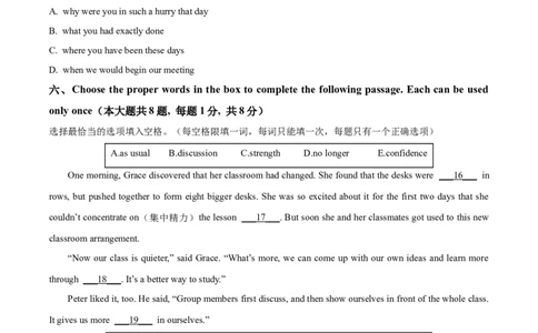 精品解析：2023年上海市奉贤区中考一模英语试题（原卷版）_0122026上海中考一模二模真题试卷_2025-2012年_3.上海中考英语一模二模（12-24）_一模
