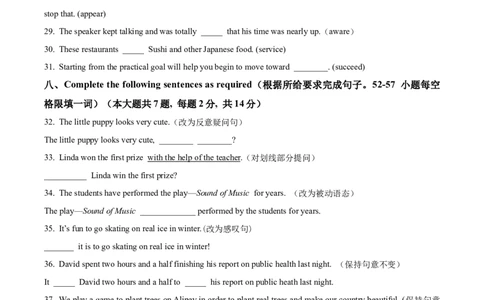 精品解析：2023年上海市奉贤区中考一模英语试题（原卷版）_0122026上海中考一模二模真题试卷_2025-2012年_3.上海中考英语一模二模（12-24）_一模