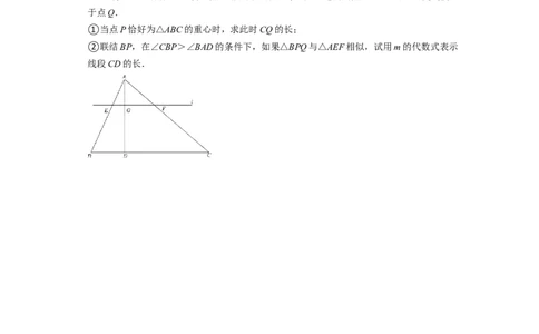 专题11几何综合（解答25题压轴题）-2022年上海市15区中考数学一模考点分类汇编(原卷版）_0122026上海中考一模二模真题试卷_2025-2012年_2.上海中考数学一模二模（12-24）_一模