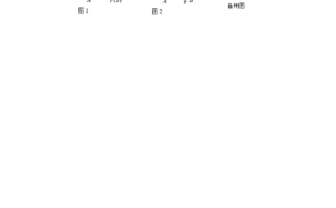 专题11几何综合（解答25题压轴题）-2022年上海市15区中考数学一模考点分类汇编(原卷版）_0122026上海中考一模二模真题试卷_2025-2012年_2.上海中考数学一模二模（12-24）_一模