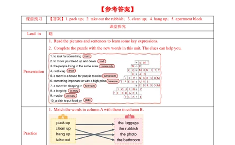 Unit2课时5SectionB(Vocabularyinuse)（导学案）_最新人教版英语八年级上册_新版_初中英语8上新更新第一套可选择_01.U1-U3.英语8上-教案+PPT课件+导学案+分层作业第1套_Unit2