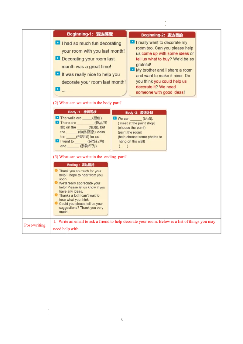 Unit2课时6SectionB(3a-3c)（导学案）英语人教版2024八年级上册_最新人教版英语八年级上册_新版_初中英语8上新更新第二套可选择_01课件+教案+导学案+分层作业_3导学案