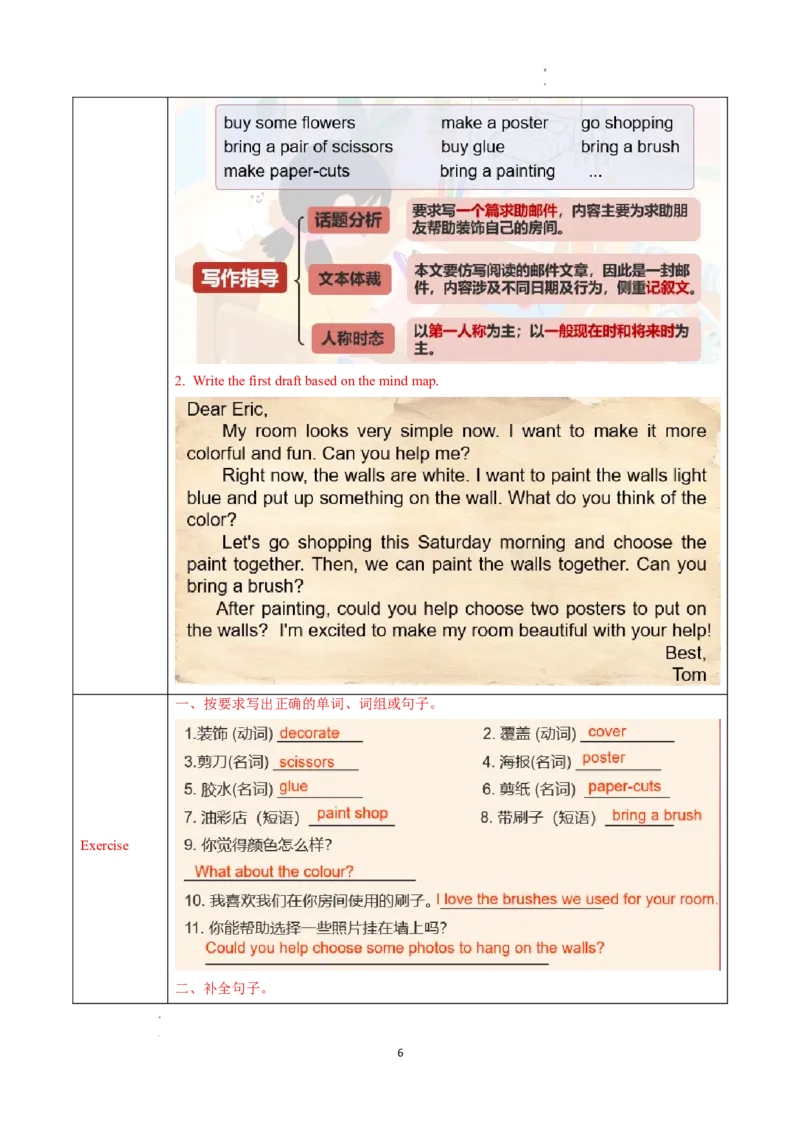 Unit2课时6SectionB(3a-3c)（导学案）英语人教版2024八年级上册_最新人教版英语八年级上册_新版_初中英语8上新更新第二套可选择_01课件+教案+导学案+分层作业_3导学案