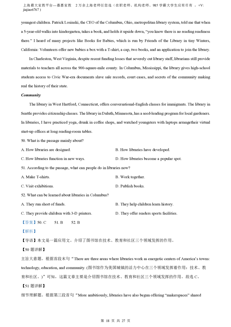 精品解析：上海市华东师范大学第二附属中学2022-2023学年高一下学期期中英语试卷（解析版）_0122026上海中考一模二模真题试卷_2026年上海一模_上海1500初中高中试卷_高中_高一_下学期
