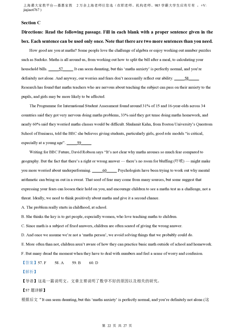 精品解析：上海市华东师范大学第二附属中学2022-2023学年高一下学期期中英语试卷（解析版）_0122026上海中考一模二模真题试卷_2026年上海一模_上海1500初中高中试卷_高中_高一_下学期