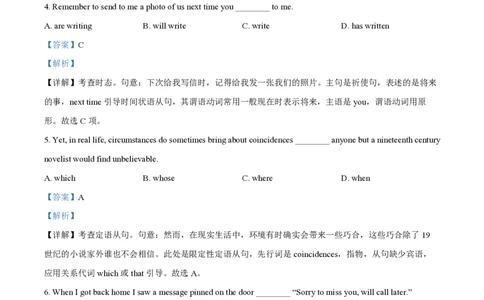 精品解析：上海市华东师范大学第二附属中学2022-2023学年高一下学期期中英语试卷（解析版）_0122026上海中考一模二模真题试卷_2026年上海一模_上海1500初中高中试卷_高中_高一_下学期