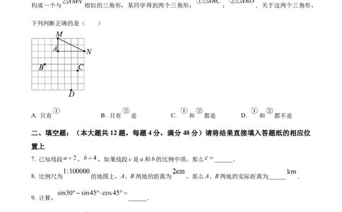精品解析：上海市宝山区2023-2024学年九年级上学期期末数学试题（一模）（原卷版）_0122026上海中考一模二模真题试卷_2025-2012年_2.上海中考数学一模二模（12-24）_一模