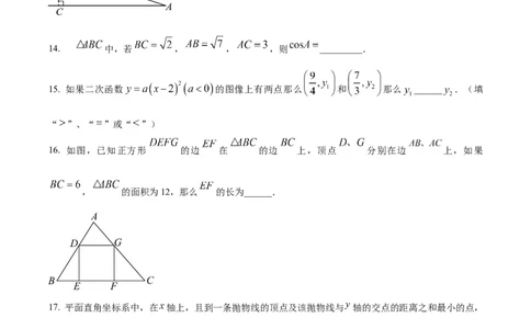 精品解析：上海市宝山区2023-2024学年九年级上学期期末数学试题（一模）（原卷版）_0122026上海中考一模二模真题试卷_2025-2012年_2.上海中考数学一模二模（12-24）_一模