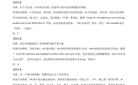 英语-（上海卷）试题猜想2022年中考英语考前最后一卷（全解全析）(1)_0122026上海中考一模二模真题试卷_2025-2012年_3.上海中考英语一模二模（12-24）_二模（12年无音频）