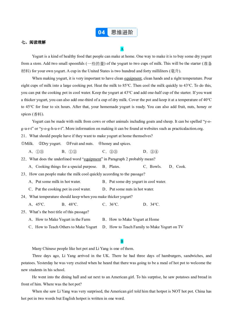 Unit5课时1SectionA（1a-1d）（分层作业）（原卷版）_最新人教版英语八年级上册_新版_初中英语8上新更新第一套可选择_06.英语8上-试题_课时分层作业