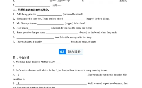 Unit5课时1SectionA（1a-1d）（分层作业）（原卷版）_最新人教版英语八年级上册_新版_初中英语8上新更新第一套可选择_06.英语8上-试题_课时分层作业