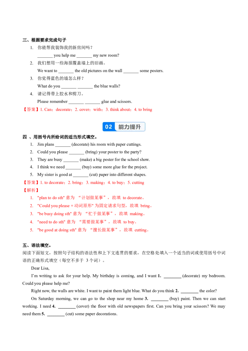 Unit2课时6SectionB(3a-3c)（分层作业）-解析版-_最新人教版英语八年级上册_新版_初中英语8上新更新第一套可选择_06.英语8上-试题_课时分层作业