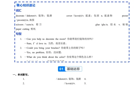 Unit2课时6SectionB(3a-3c)（分层作业）-解析版-_最新人教版英语八年级上册_新版_初中英语8上新更新第一套可选择_06.英语8上-试题_课时分层作业