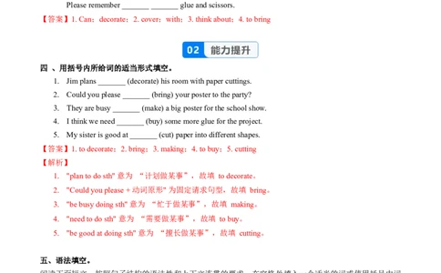 Unit2课时6SectionB(3a-3c)（分层作业）-解析版-_最新人教版英语八年级上册_新版_初中英语8上新更新第一套可选择_06.英语8上-试题_课时分层作业