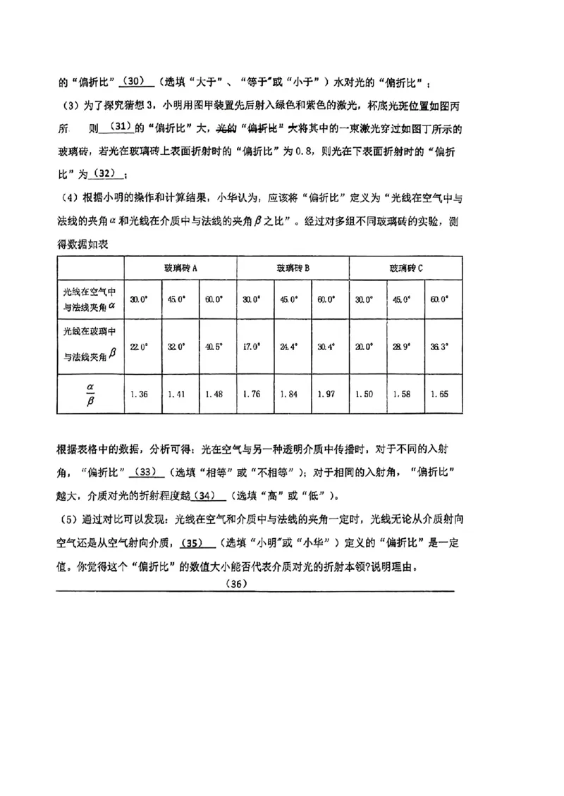 上海民办兰生中学2023-2024学年八年级上学期期中考试物理试卷_0122026上海中考一模二模真题试卷_2026年上海一模_上海1500初中高中试卷_初中_八年级_上学期_2：期中