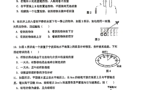 上海民办兰生中学2023-2024学年八年级上学期期中考试物理试卷_0122026上海中考一模二模真题试卷_2026年上海一模_上海1500初中高中试卷_初中_八年级_上学期_2：期中