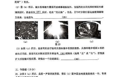 上海民办兰生中学2023-2024学年八年级上学期期中考试物理试卷_0122026上海中考一模二模真题试卷_2026年上海一模_上海1500初中高中试卷_初中_八年级_上学期_2：期中