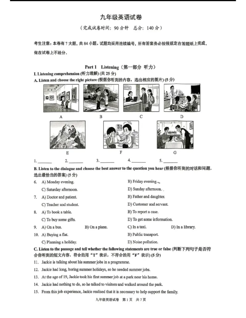 黄浦区二模英语试卷_0122026上海中考一模二模真题试卷_2026上海二模更新中1_黄浦