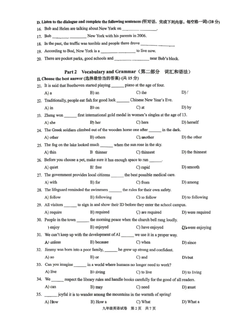 黄浦区二模英语试卷_0122026上海中考一模二模真题试卷_2026上海二模更新中1_黄浦