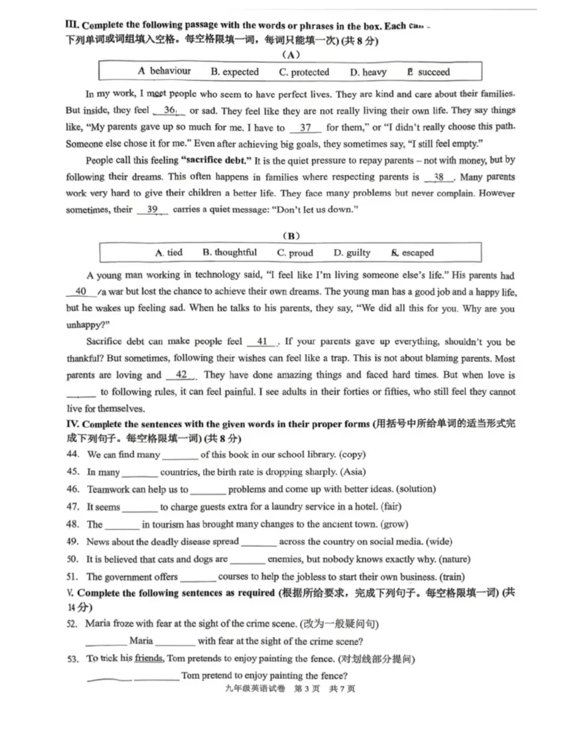 黄浦区二模英语试卷_0122026上海中考一模二模真题试卷_2026上海二模更新中1_黄浦