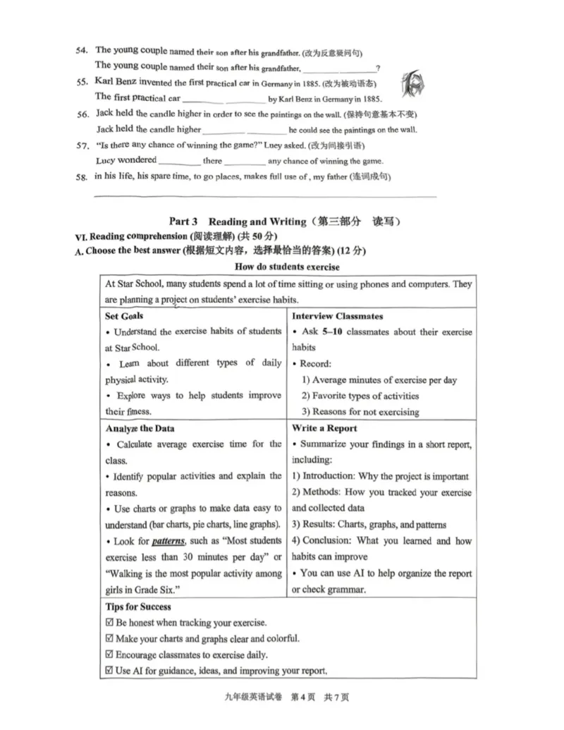 黄浦区二模英语试卷_0122026上海中考一模二模真题试卷_2026上海二模更新中1_黄浦