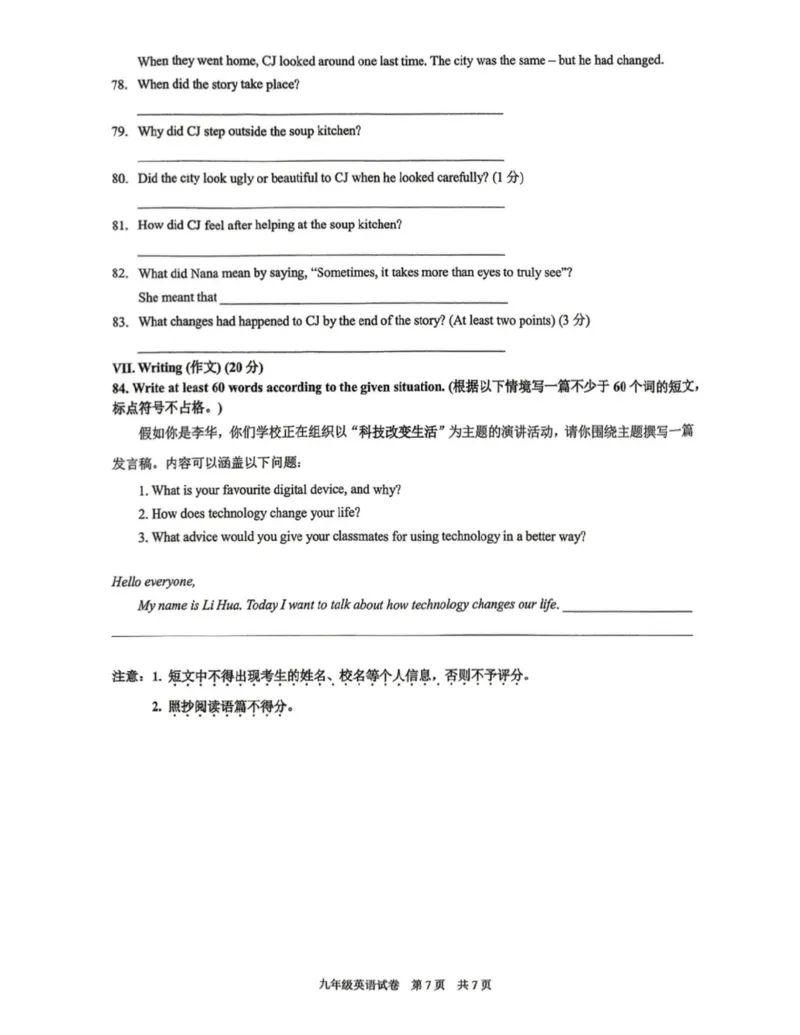 黄浦区二模英语试卷_0122026上海中考一模二模真题试卷_2026上海二模更新中1_黄浦