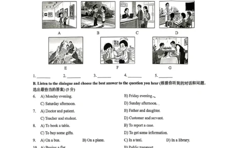 黄浦区二模英语试卷_0122026上海中考一模二模真题试卷_2026上海二模更新中1_黄浦