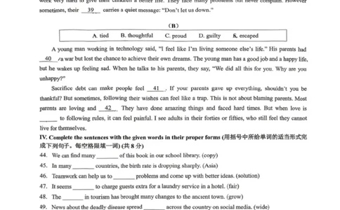 黄浦区二模英语试卷_0122026上海中考一模二模真题试卷_2026上海二模更新中1_黄浦