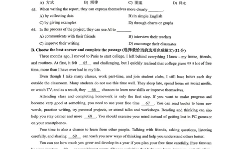 黄浦区二模英语试卷_0122026上海中考一模二模真题试卷_2026上海二模更新中1_黄浦