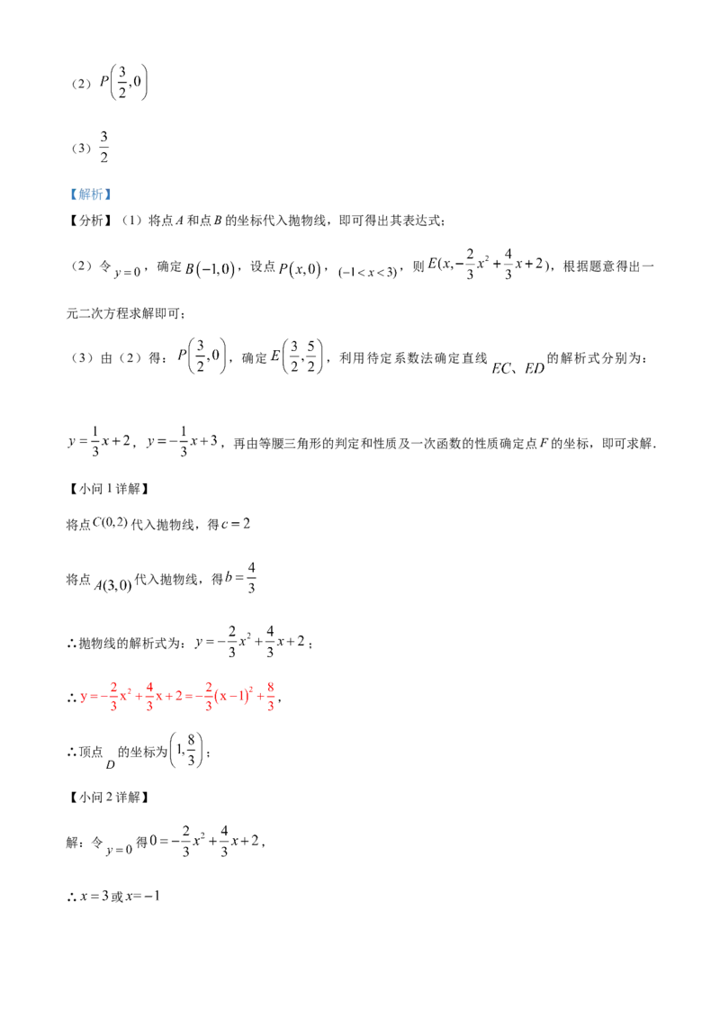 精品解析：2023年上海市杨浦区中考三模数学试卷（解析版）_0122026上海中考一模二模真题试卷_2025-2012年_2.上海中考数学一模二模（12-24）_二模_赠品：三模真题、分类汇编