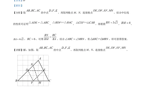 精品解析：2023年上海市杨浦区中考三模数学试卷（解析版）_0122026上海中考一模二模真题试卷_2025-2012年_2.上海中考数学一模二模（12-24）_二模_赠品：三模真题、分类汇编