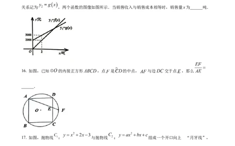 精品解析：2023年上海市徐汇区中考二模数学试卷（原卷版）_0122026上海中考一模二模真题试卷_2025-2012年_2.上海中考数学一模二模（12-24）_二模_2023年上海市中考数学二模试卷（16区）
