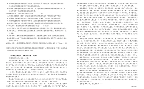 安徽师范大学附属中学2024-2025学年高一下学期4月期中考试语文试题_2025年05月试卷_0520安徽师范大学附属中学2024-2025学年高一下学期4月期中考试