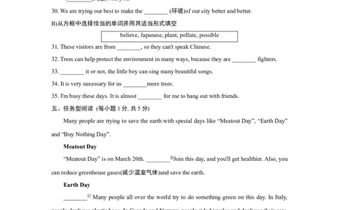 典中点测试卷_最新人教版英语八年级上册_老版（含有参考价值）_03练习和试卷人教版初中英语八上（多版本）易提分旗舰店_单元过关卷+达标测试卷(含听力)_954
