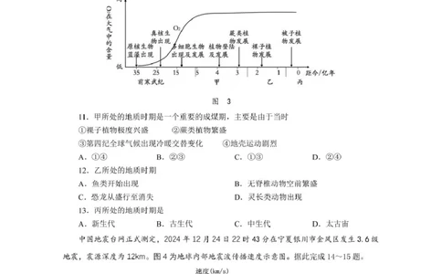 山东师范大学附属中学2025-2026学年高一上学期期中考试地理PDF版含答案_2025年12月高一试卷_251222山东师范大学附属中学2025-2026学年高一上学期期中考试（全）