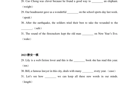 专题03单词改写-学易金卷：2023年中考英语一模试题分项汇编（上海专用）（原卷版）_0122026上海中考一模二模真题试卷_2025-2012年_3.上海中考英语一模二模（12-24）_一模