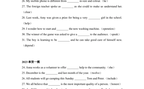 专题03单词改写-学易金卷：2023年中考英语一模试题分项汇编（上海专用）（原卷版）_0122026上海中考一模二模真题试卷_2025-2012年_3.上海中考英语一模二模（12-24）_一模