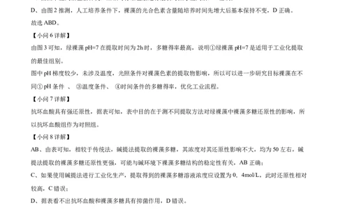 精品解析：2023届上海市徐汇区高三二模生物试题（解析版）_0122026上海中考一模二模真题试卷_2026年上海一模_上海1500初中高中试卷_高中_高三_模拟卷_生物