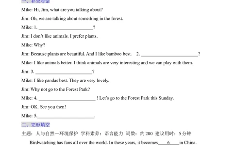 Unit4AmazingPlantsandAnimalsSectionA（含答案）_最新人教版英语八年级上册_新版_初中英语8上新更新第三套可选择_04习题试卷_同步练习