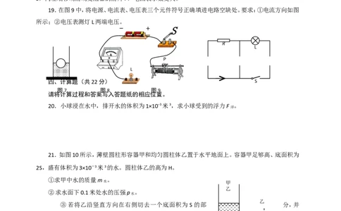 上海市黄埔区2016届九年级上学期期末(一模）质量调研物理试题及答案（word解析版）_0122026上海中考一模二模真题试卷_2025-2012年_4.上海中考物理一模二模（14-24）_一模