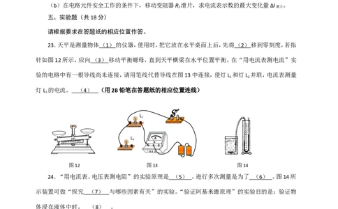上海市黄埔区2016届九年级上学期期末(一模）质量调研物理试题及答案（word解析版）_0122026上海中考一模二模真题试卷_2025-2012年_4.上海中考物理一模二模（14-24）_一模