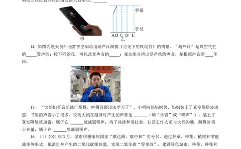 专题01声学（测试）(全国通用）原卷版_8、物理总复习_8.中考物理总复习_2024年中考复习资料_二轮复习资料_完2024年中考物理二轮复习课件+讲义+练习（全国通用）