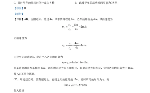 精品解析：2022年上海市静安区中考二模物理试题（解析版）_0122026上海中考一模二模真题试卷_2025-2012年_4.上海中考物理一模二模（14-24）_二模_2022年上海市中考物理二模试卷（16份）