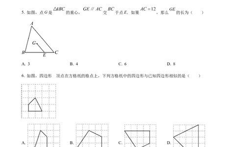 精品解析：上海市虹口区2023-2024学年九年级上学期期末数学试题（一模）（原卷版）_0122026上海中考一模二模真题试卷_2025-2012年_2.上海中考数学一模二模（12-24）_一模