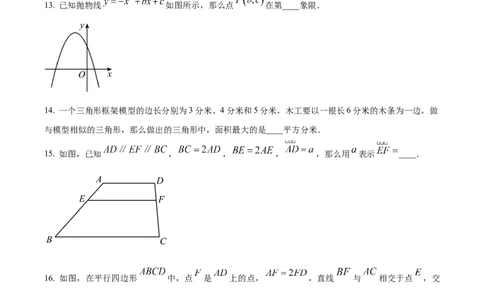 精品解析：上海市虹口区2023-2024学年九年级上学期期末数学试题（一模）（原卷版）_0122026上海中考一模二模真题试卷_2025-2012年_2.上海中考数学一模二模（12-24）_一模