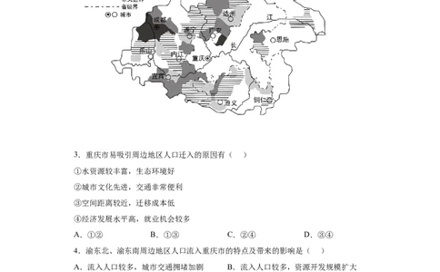 专题07人口(答案版)_新高考复习资料_2022年新高考复习资料_2022年高考地理全二轮复习高频考点热点专项突破训练_专题07人口综合训练（原卷版+解析版）