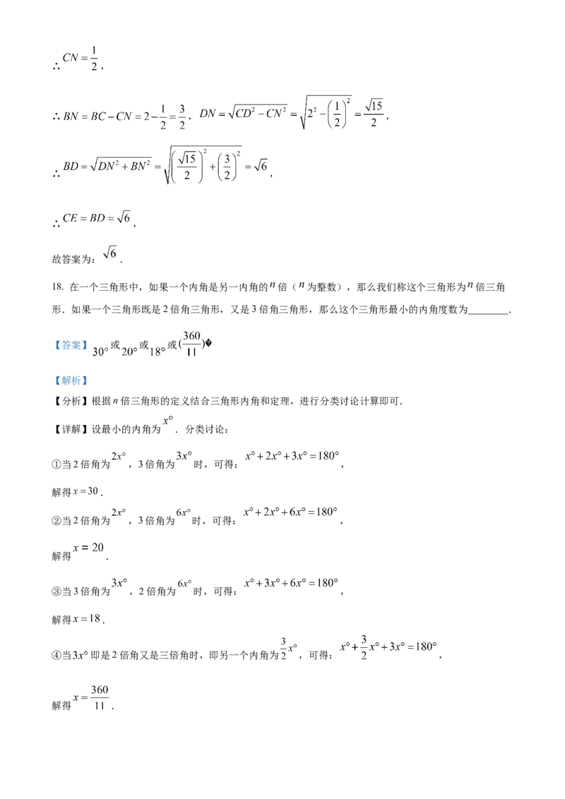 精品解析：2024年上海市徐汇区中考三模数学试题（解析版）_0122026上海中考一模二模真题试卷_2025-2012年_2.上海中考数学一模二模（12-24）_二模_赠品：三模真题、分类汇编
